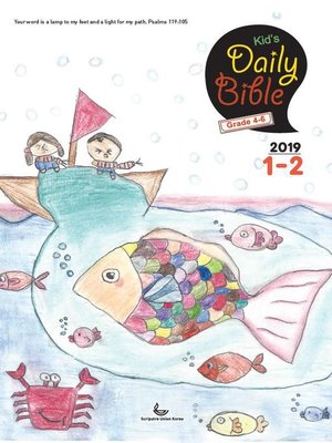 cover image of Kid's Daily Bible [Grade 4-6]  2019년 1-2월호